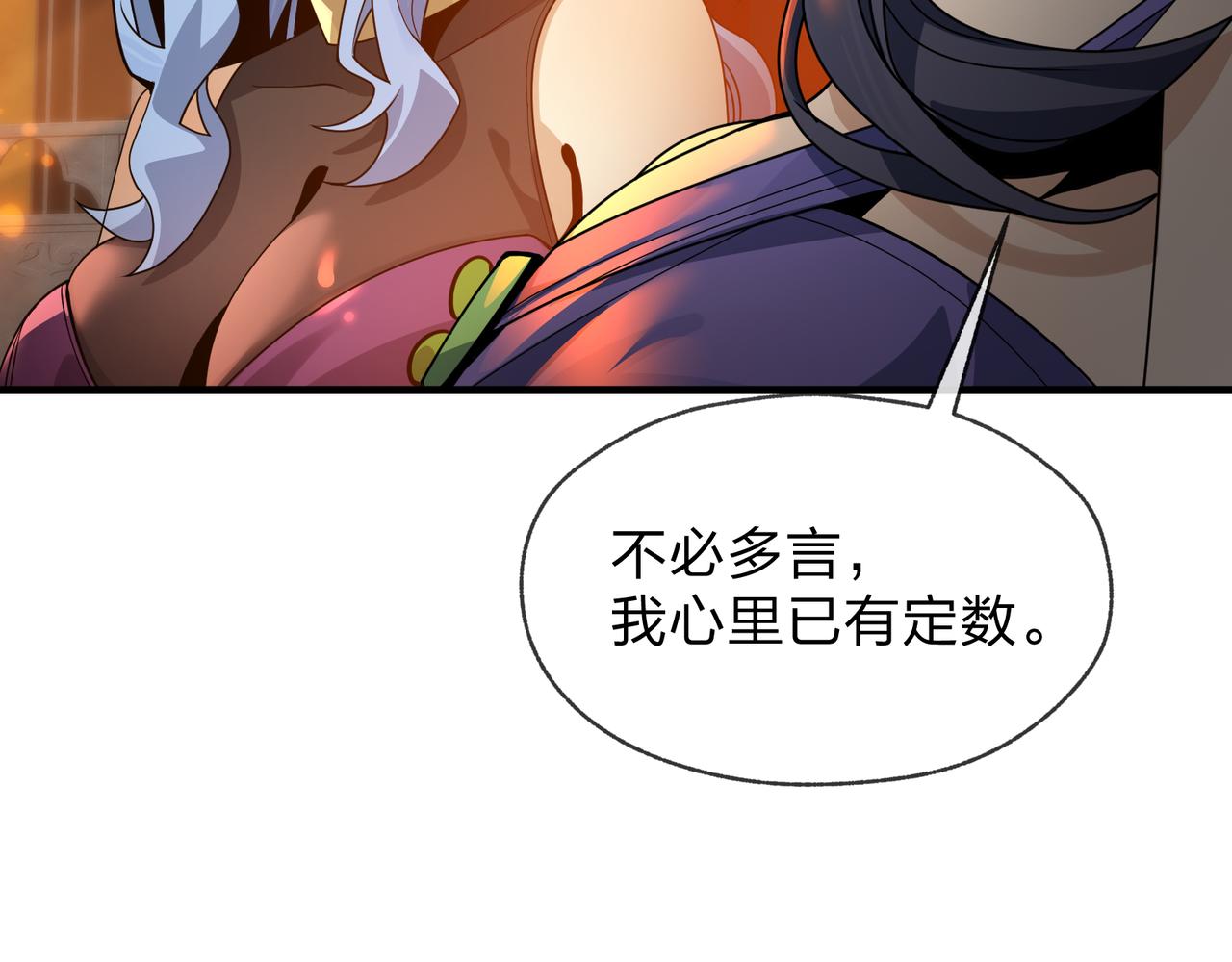 第102话 唯独只有你不要这样啊！(1/4)-第106话