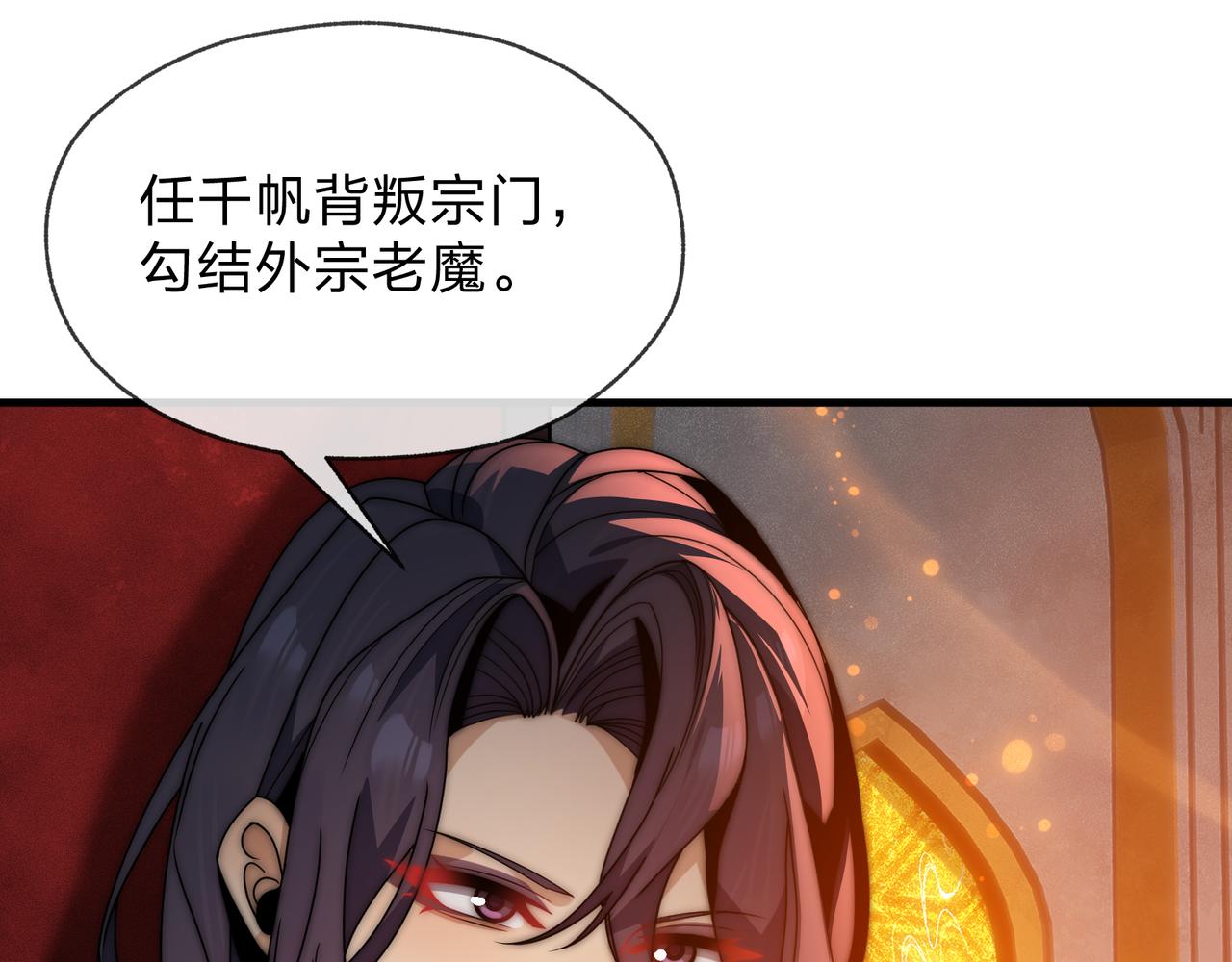 第102话 唯独只有你不要这样啊！(1/4)-第106话