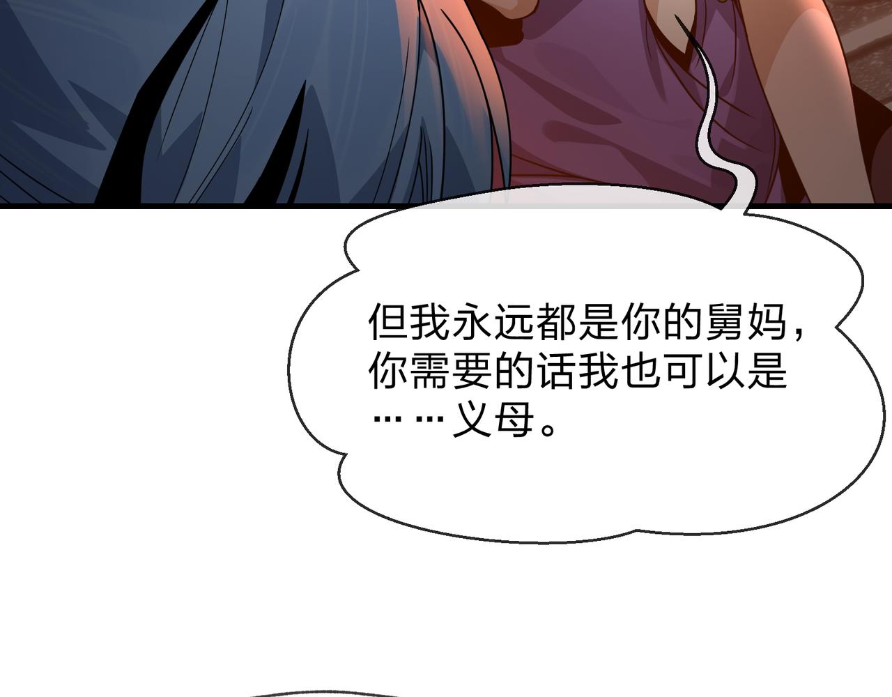 第102话 唯独只有你不要这样啊！(1/4)-第106话
