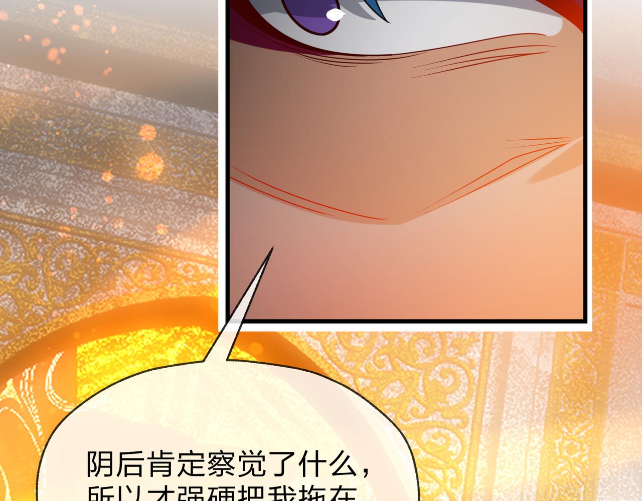 第106话 真正的女子(1/4)-第110话