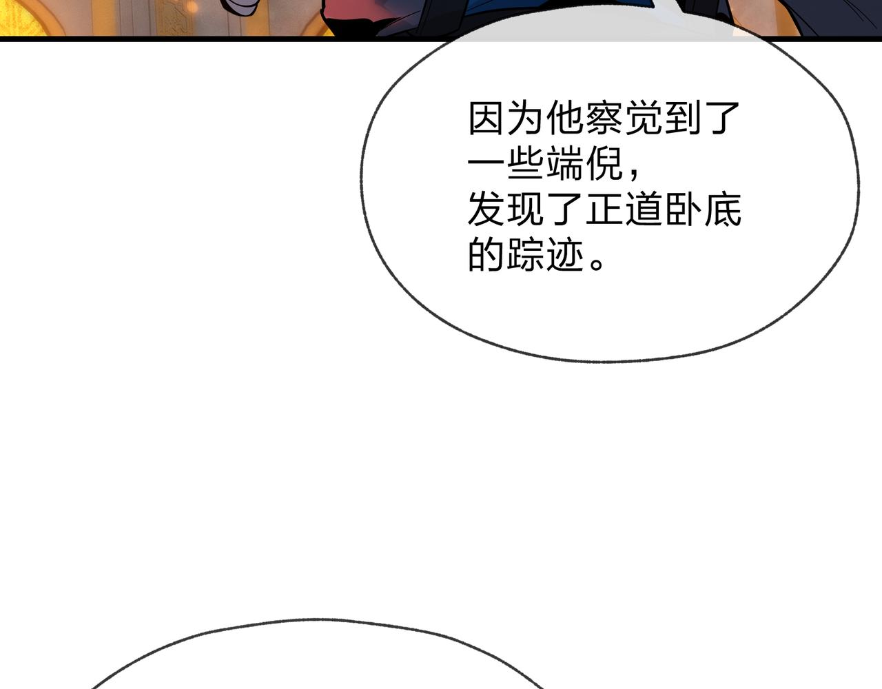 第106话 真正的女子(1/4)-第110话