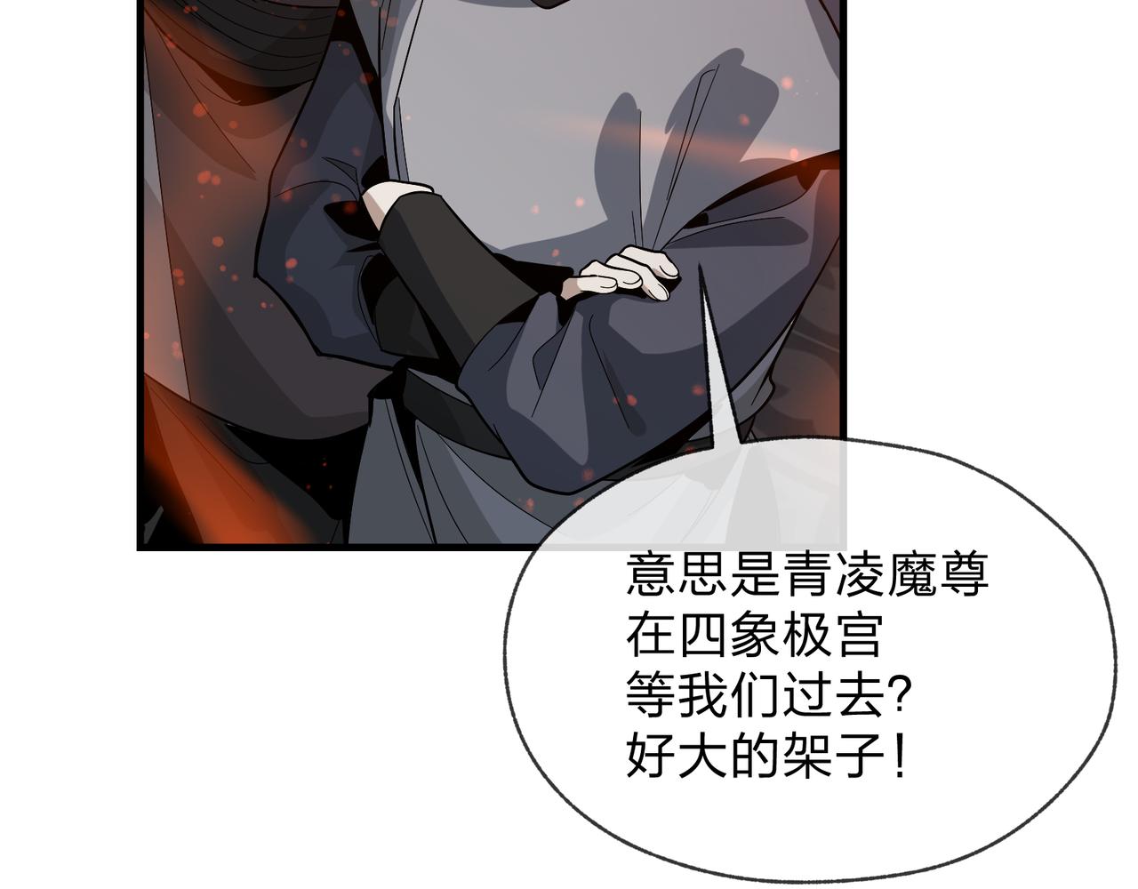 第106话 真正的女子(1/4)-第110话