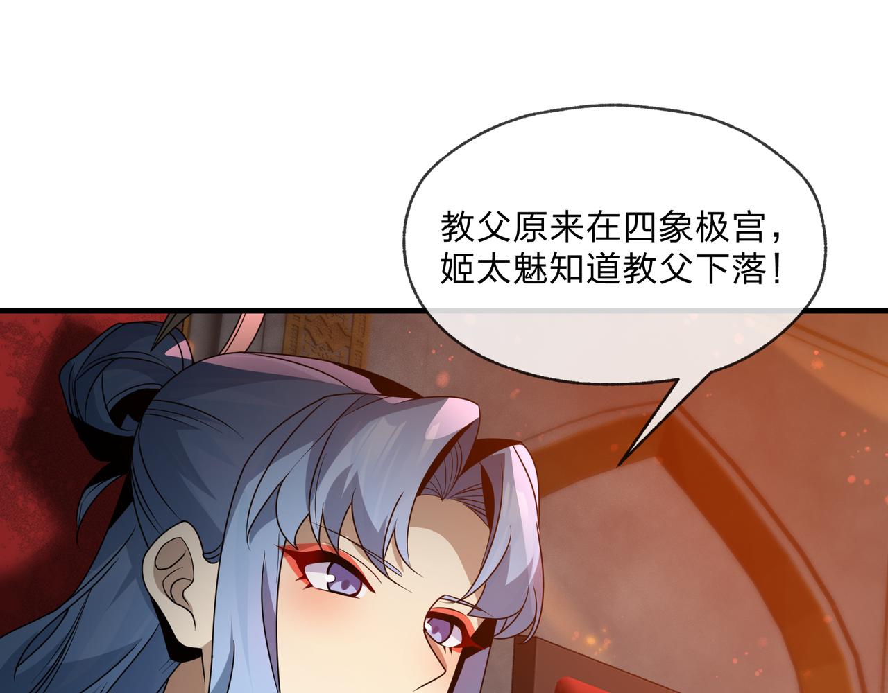 第106话 真正的女子(1/4)-第110话