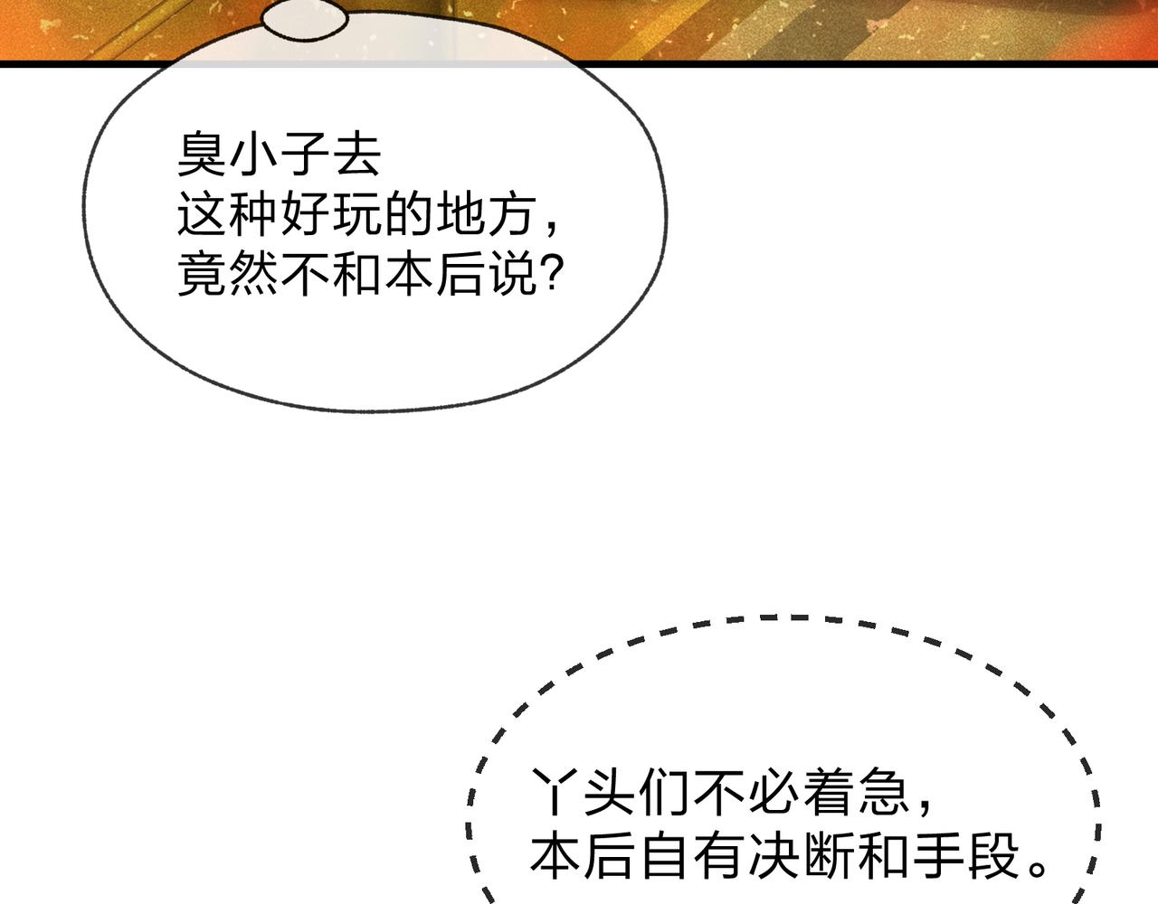 第106话 真正的女子(1/4)-第110话