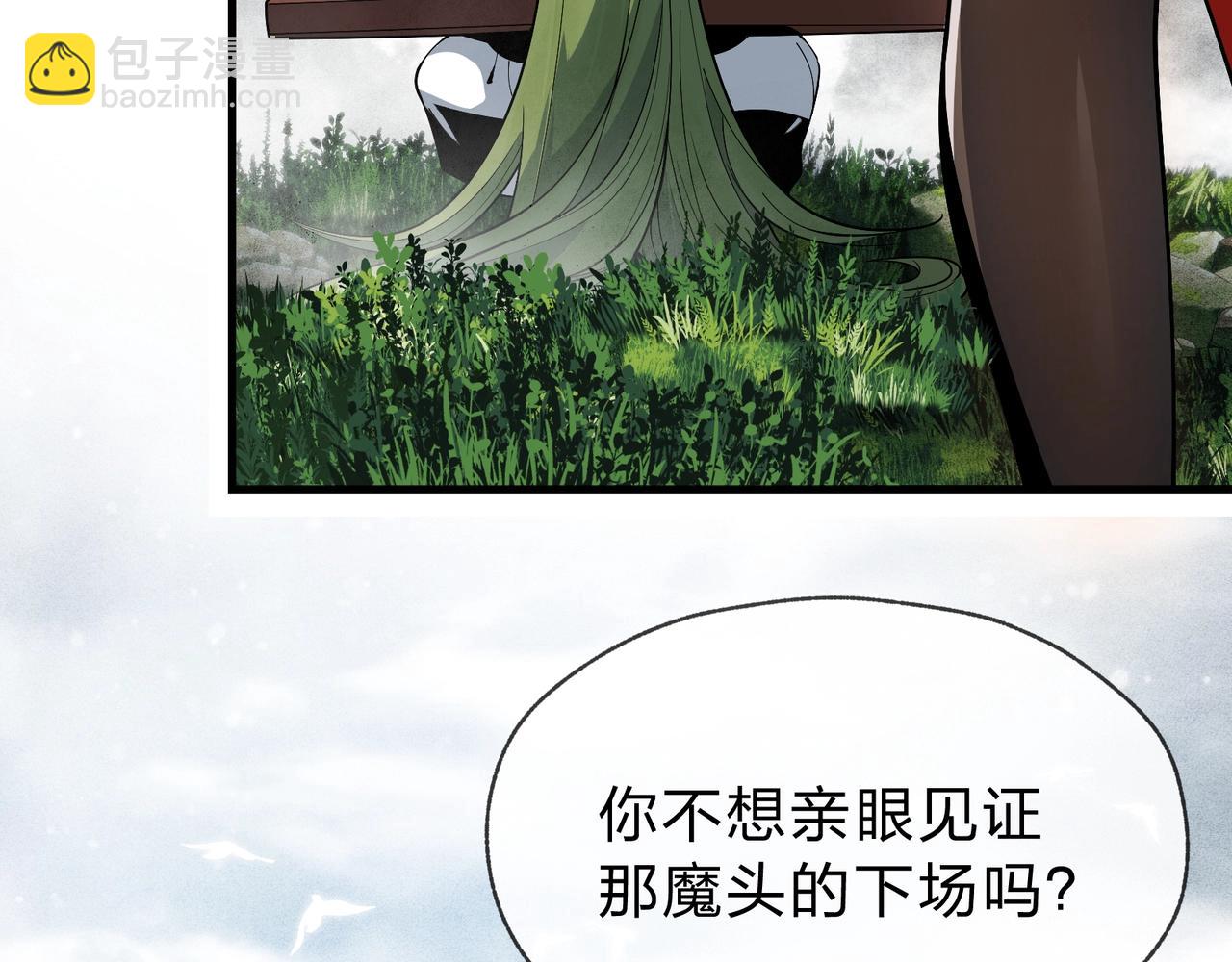 第10话 干掉魔尊，女徒弟们就都是我的！(1/4)-第10话