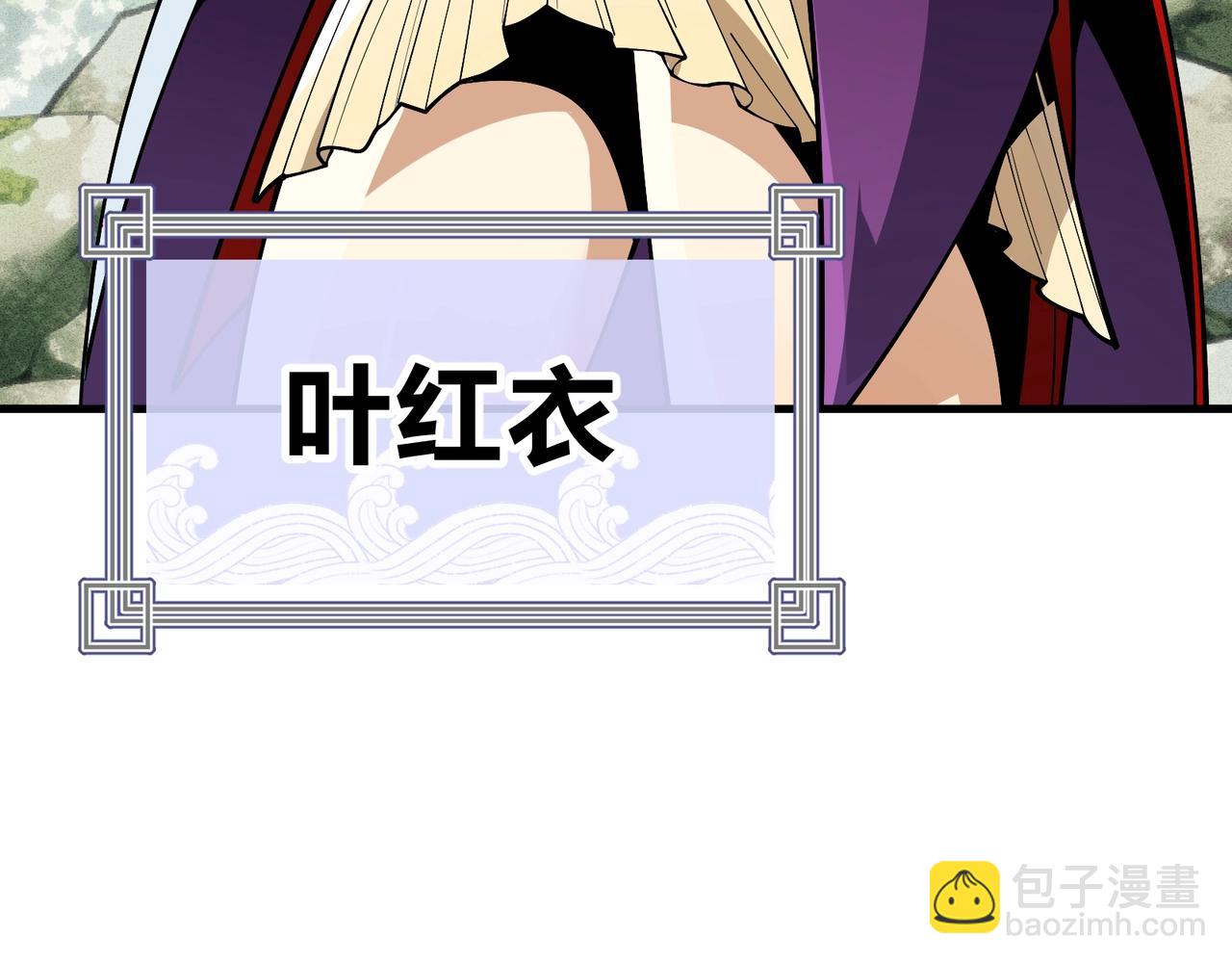 第10话 干掉魔尊，女徒弟们就都是我的！(1/4)-第10话