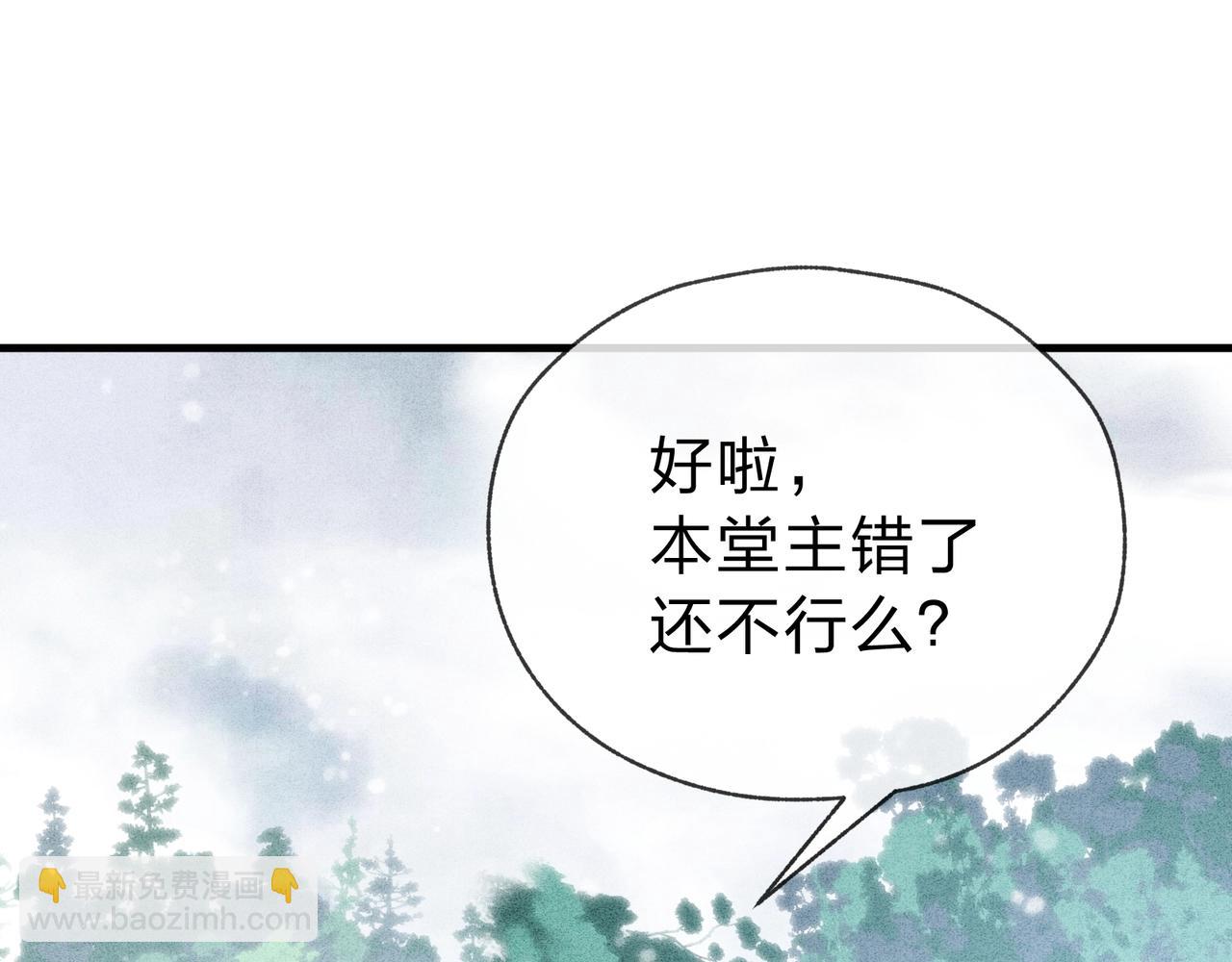 第10话 干掉魔尊，女徒弟们就都是我的！(1/4)-第10话