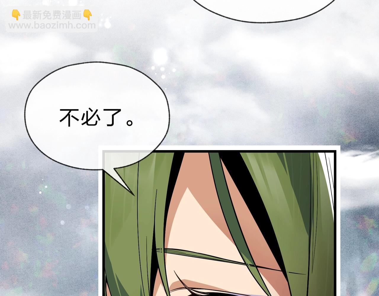 第10话 干掉魔尊，女徒弟们就都是我的！(1/4)-第10话