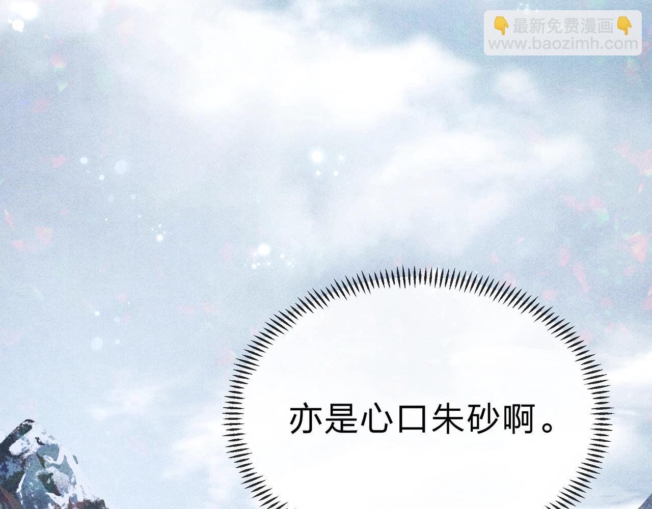 第10话 干掉魔尊，女徒弟们就都是我的！(1/4)-第10话