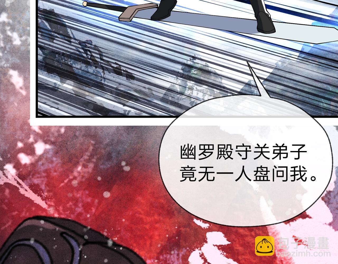 第10话 干掉魔尊，女徒弟们就都是我的！(1/4)-第10话