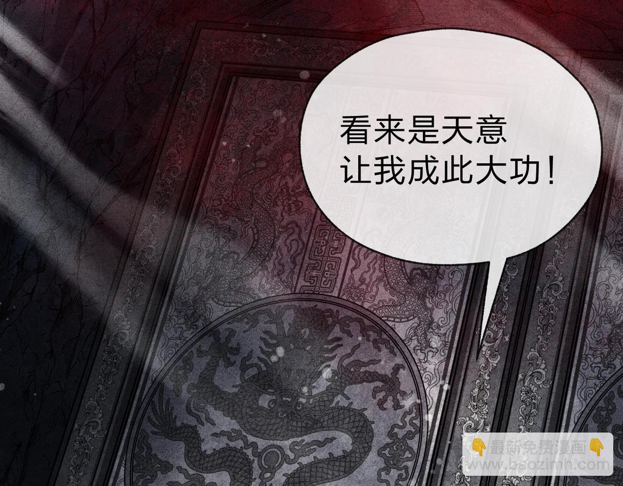 第10话 干掉魔尊，女徒弟们就都是我的！(1/4)-第10话
