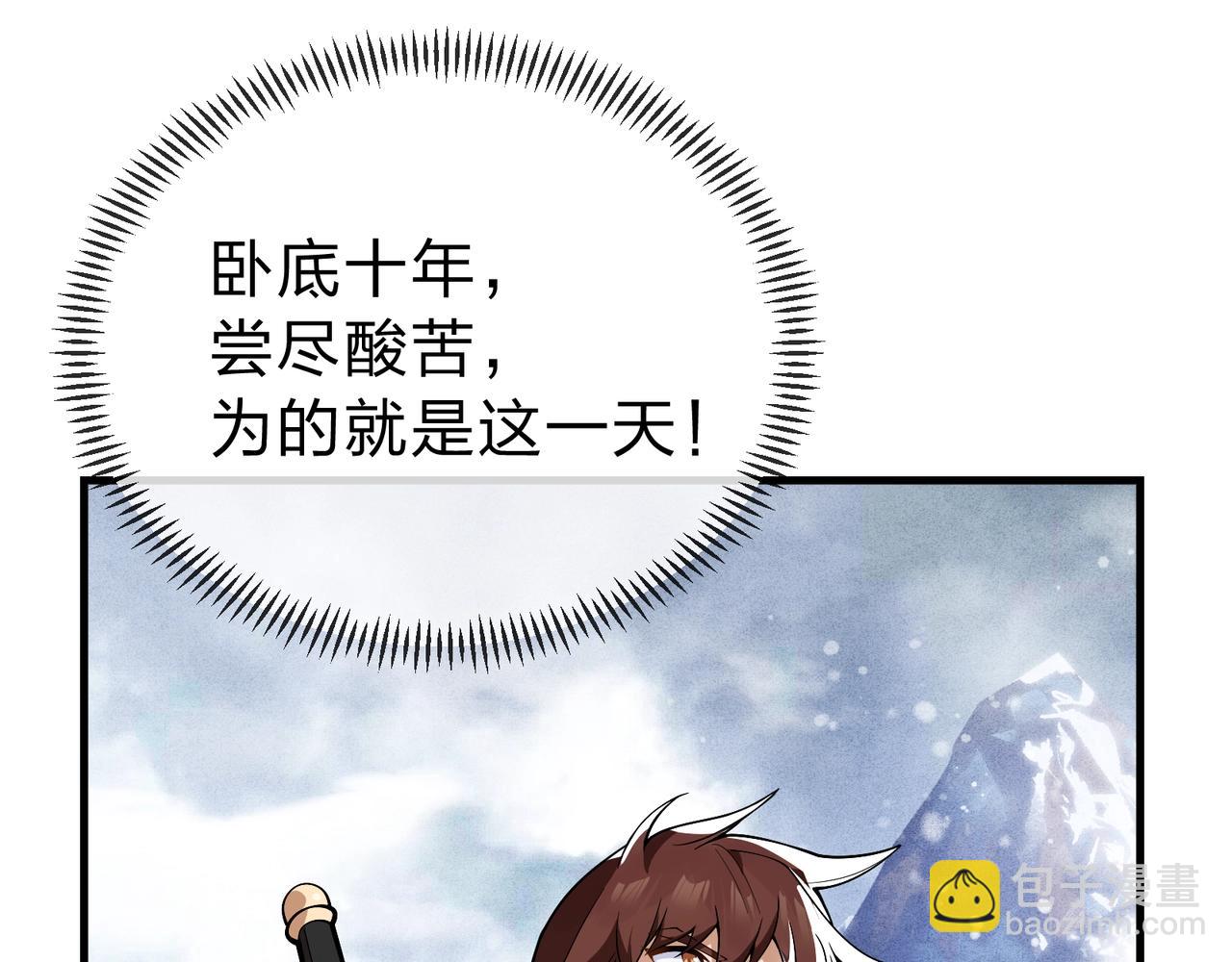 第10话 干掉魔尊，女徒弟们就都是我的！(1/4)-第10话