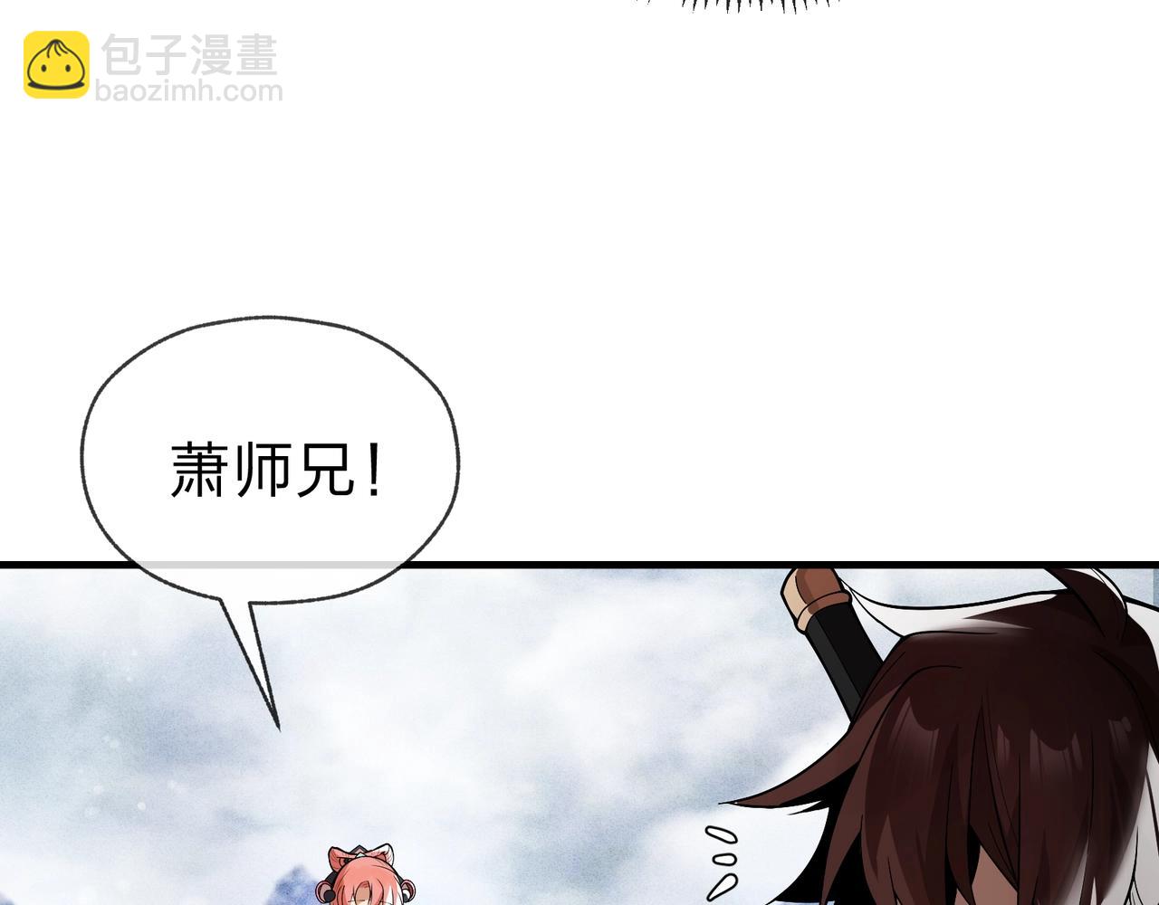 第10话 干掉魔尊，女徒弟们就都是我的！(1/4)-第10话