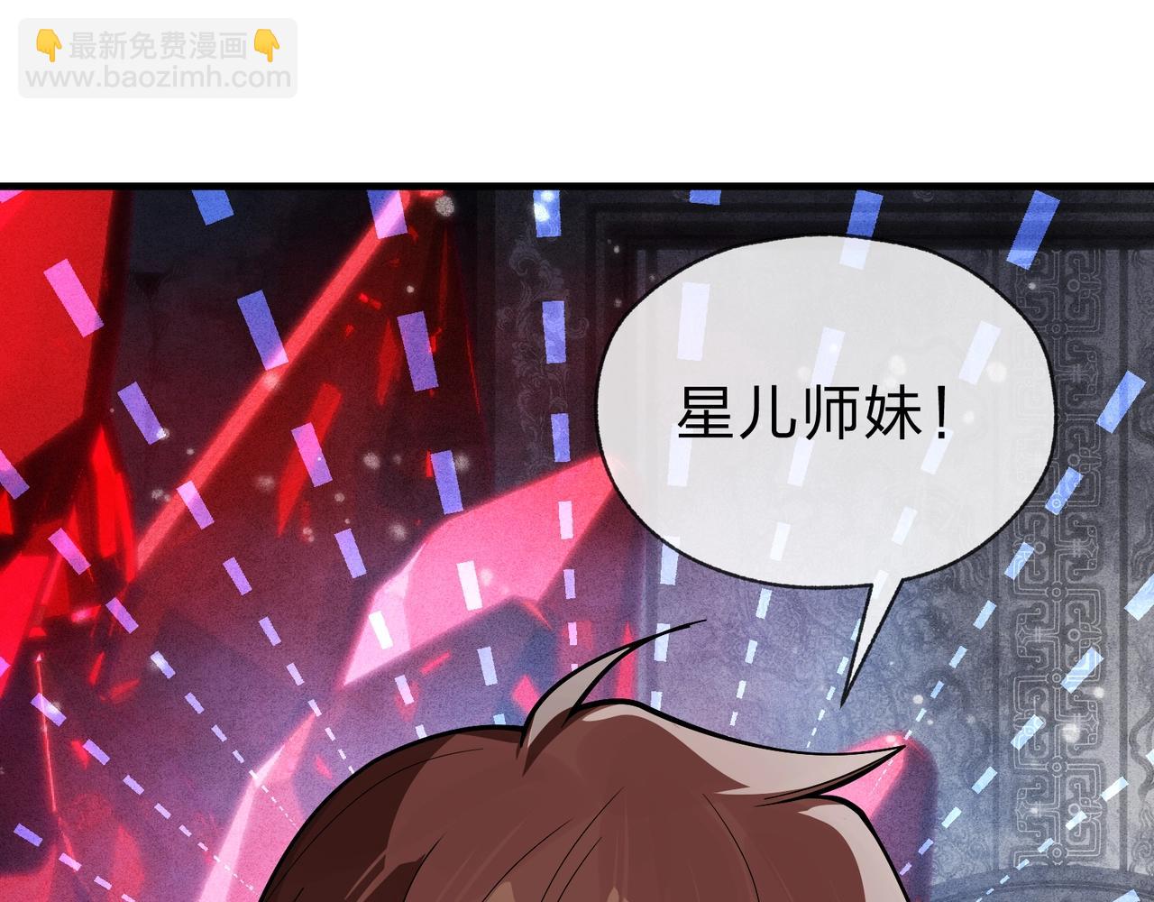 第10话 干掉魔尊，女徒弟们就都是我的！(1/4)-第10话