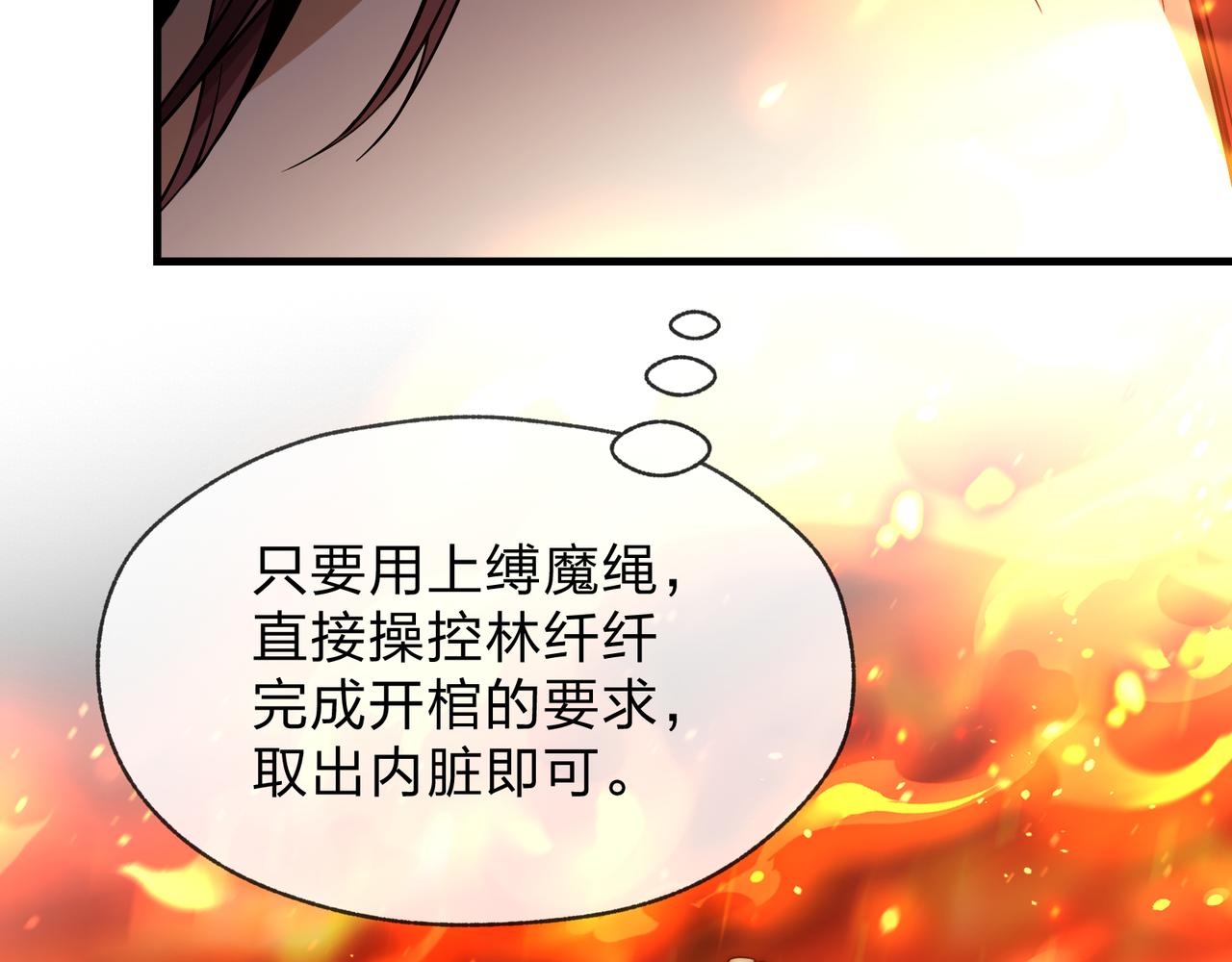 第108话 杀仁还要诛心(1/4)-第112话
