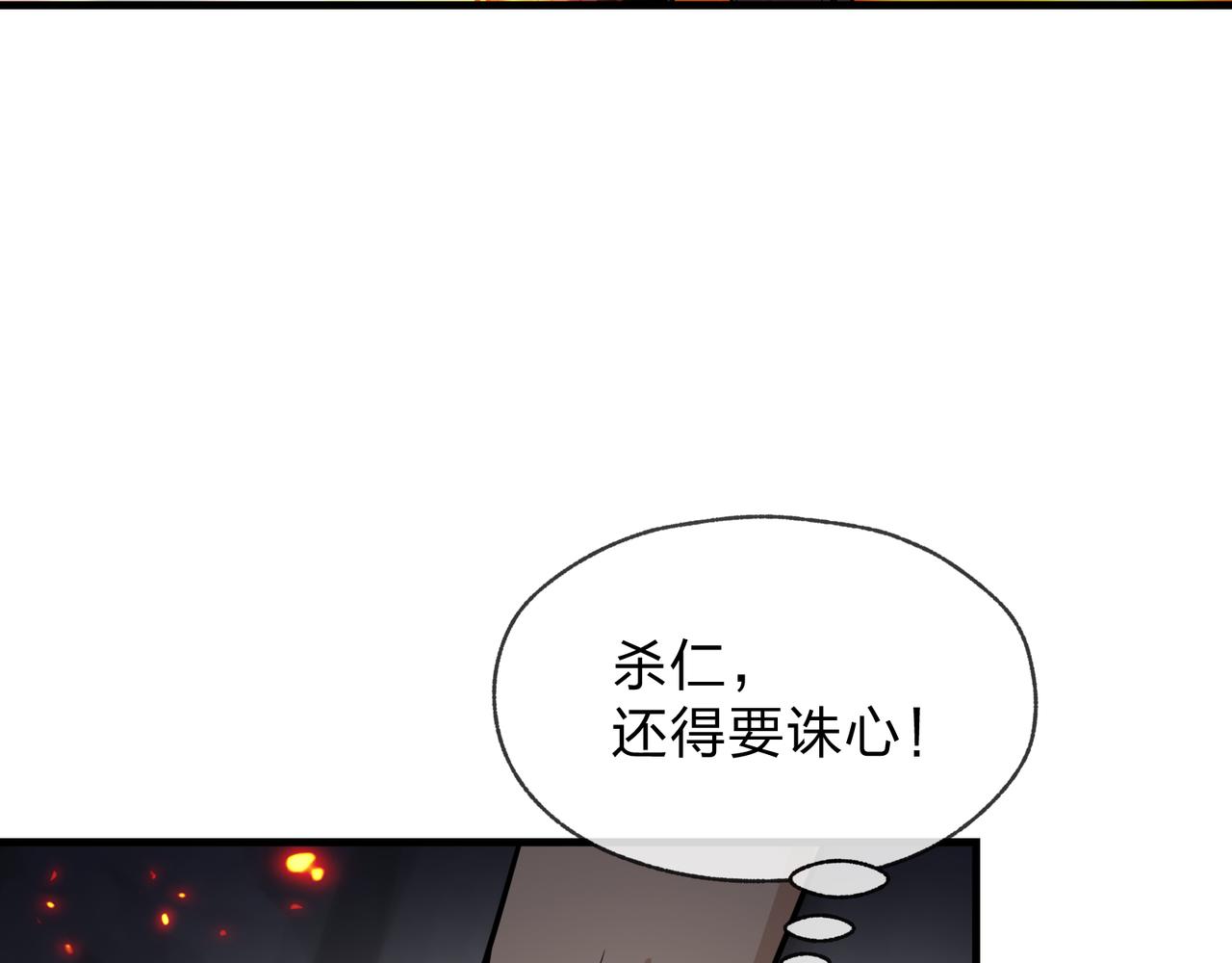 第108话 杀仁还要诛心(1/4)-第112话
