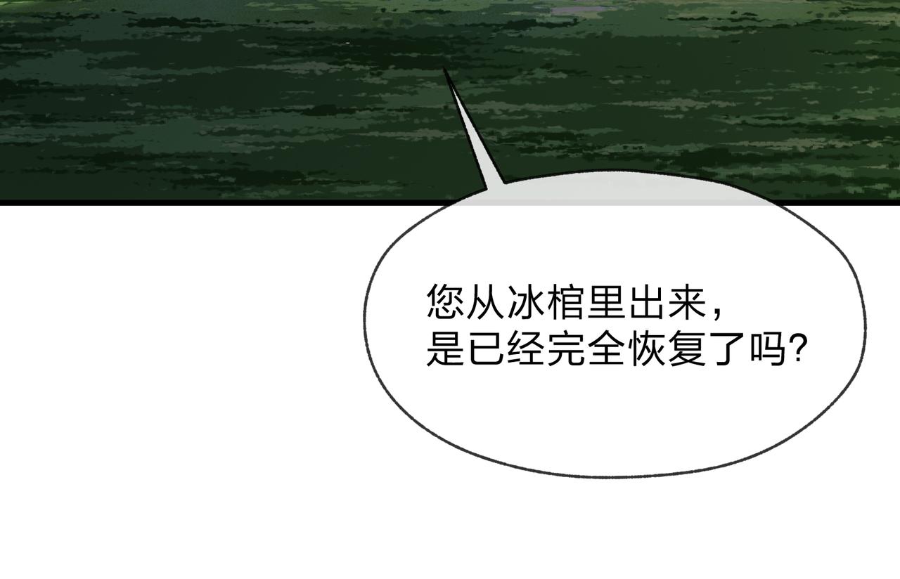 第108话 杀仁还要诛心(1/4)-第112话