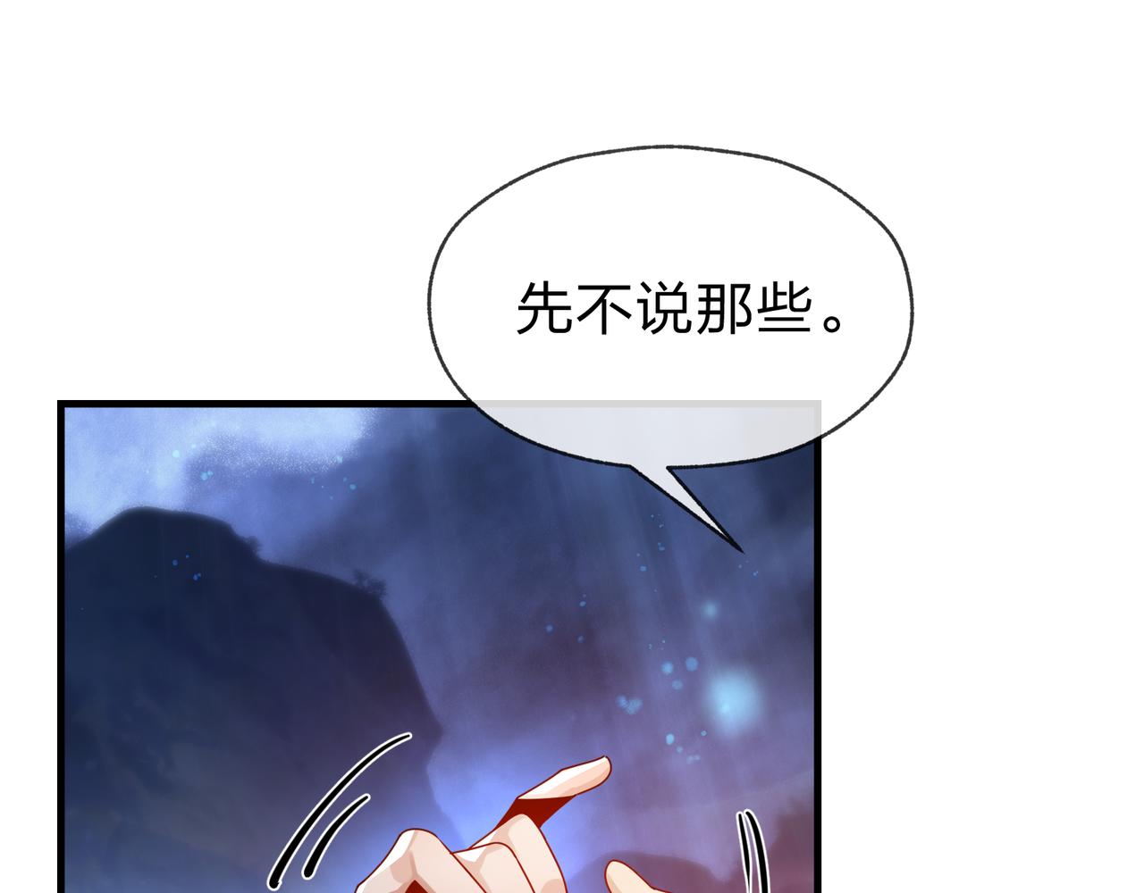 第108话 杀仁还要诛心(1/4)-第112话