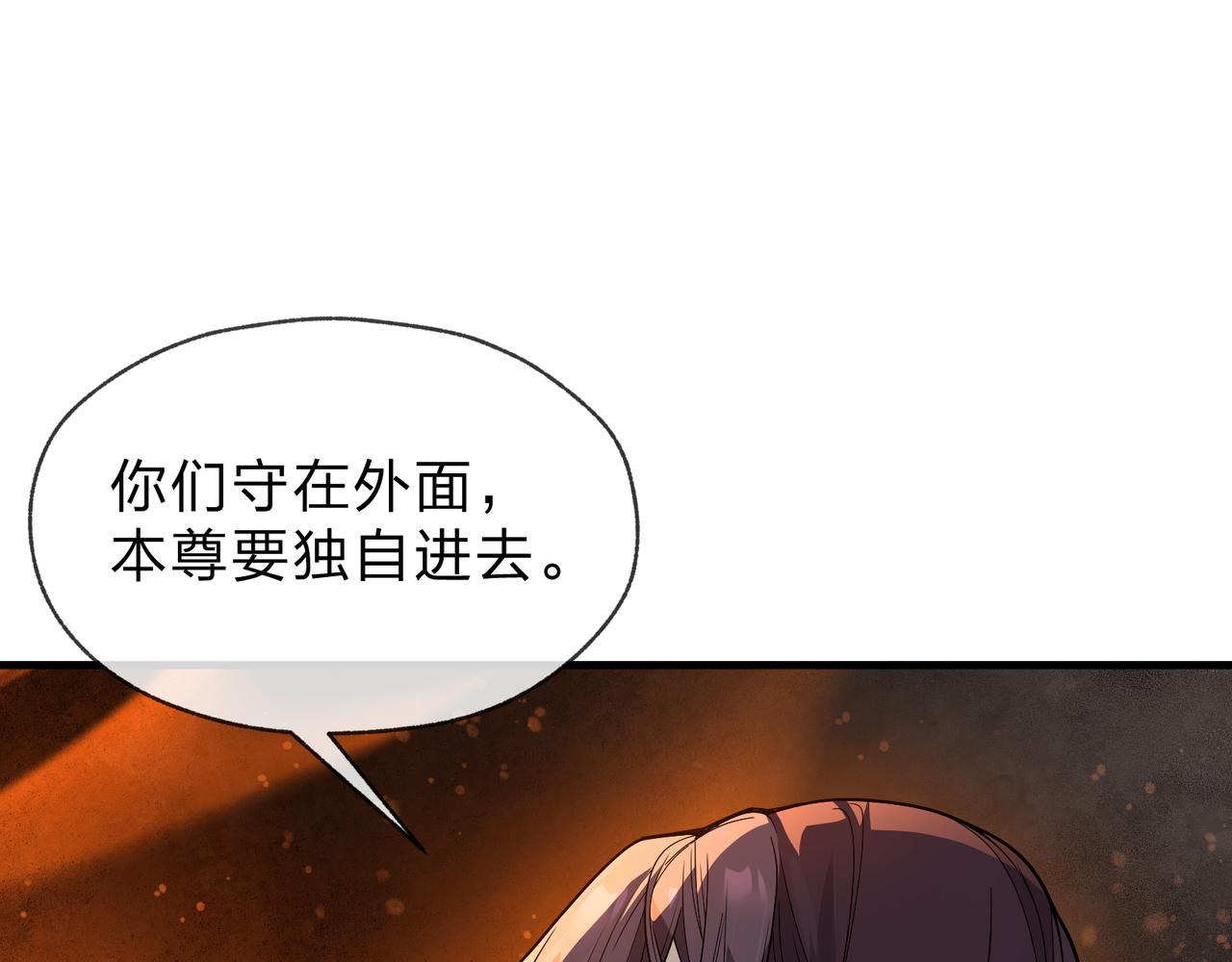 第110话 你不是大爱天尊！(1/4)-第114话