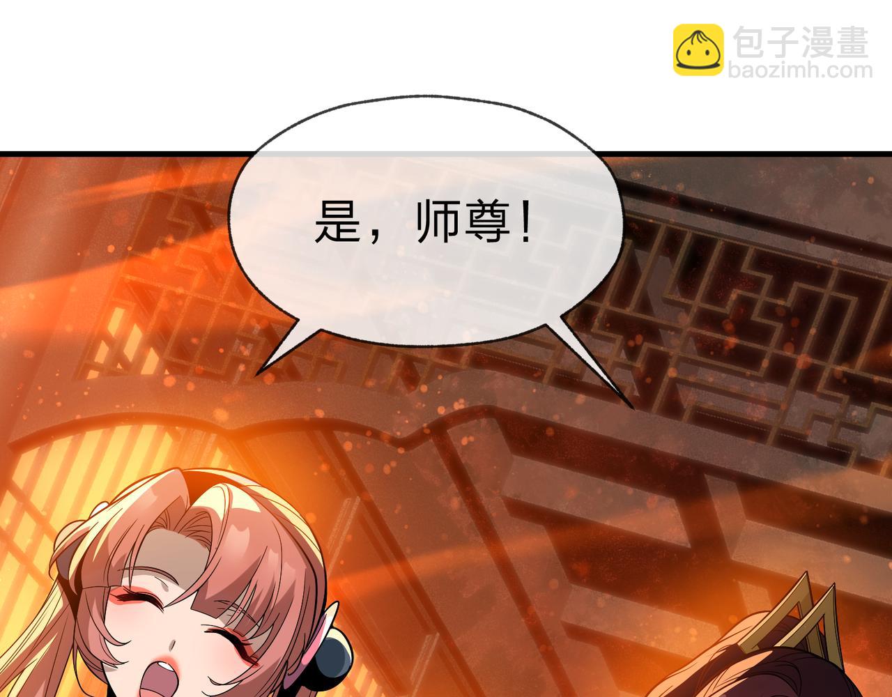 第110话 你不是大爱天尊！(1/4)-第114话