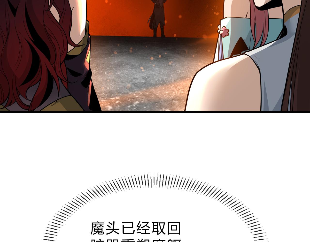 第110话 你不是大爱天尊！(1/4)-第114话