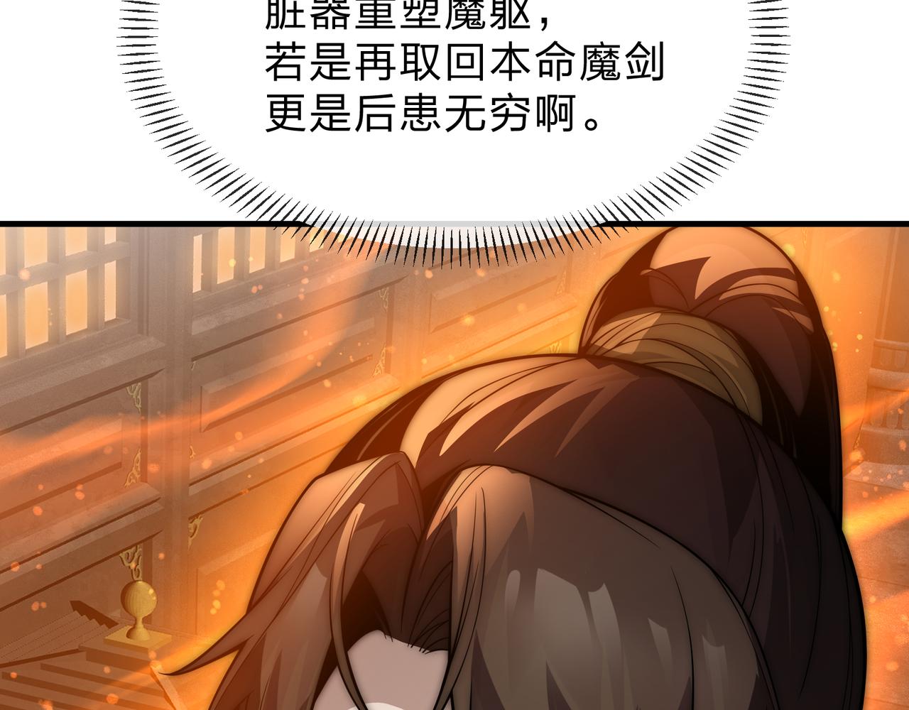 第110话 你不是大爱天尊！(1/4)-第114话
