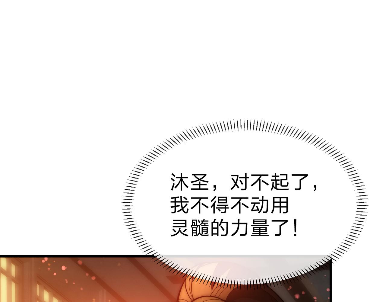 第110话 你不是大爱天尊！(1/4)-第114话