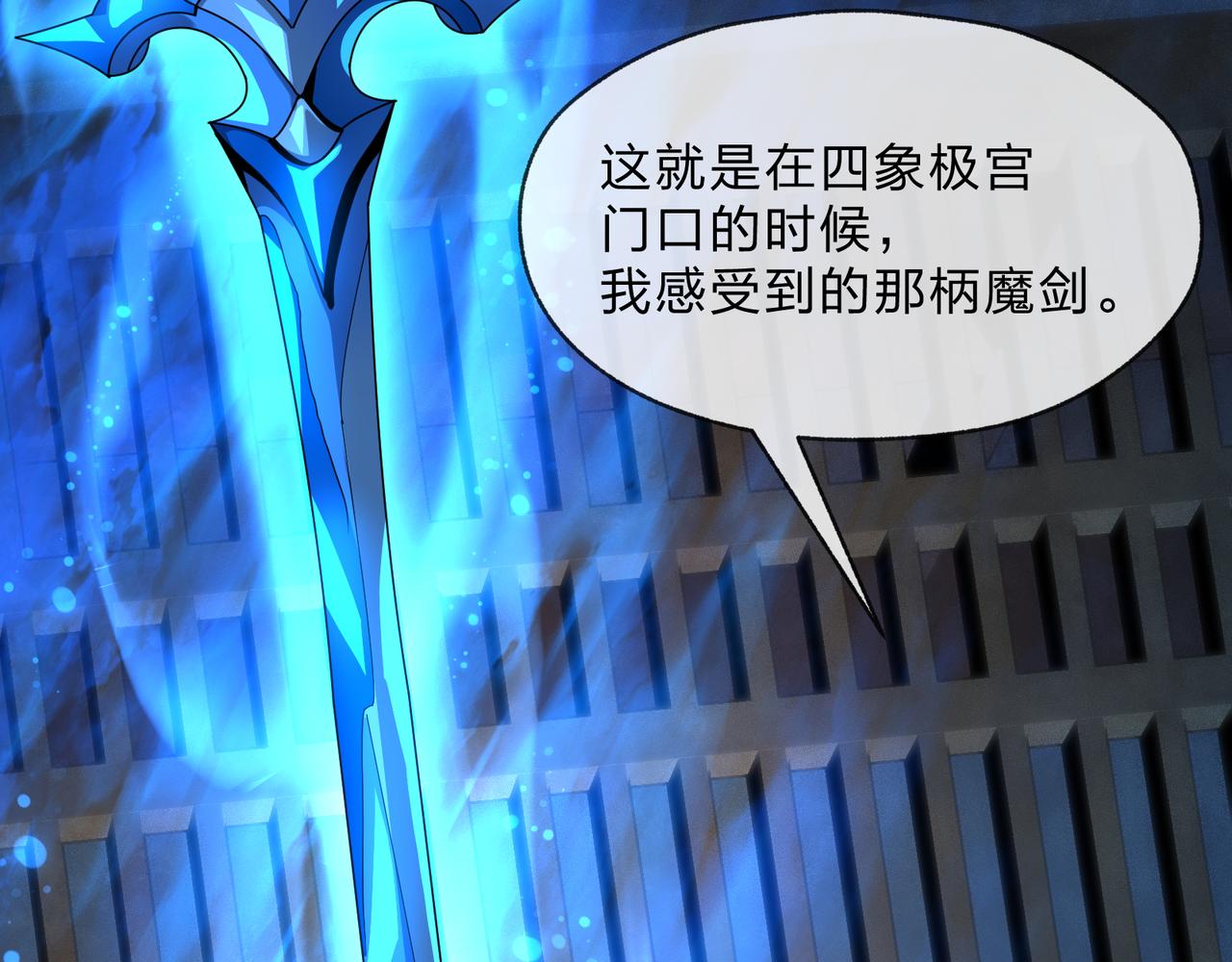 第110话 你不是大爱天尊！(1/4)-第114话