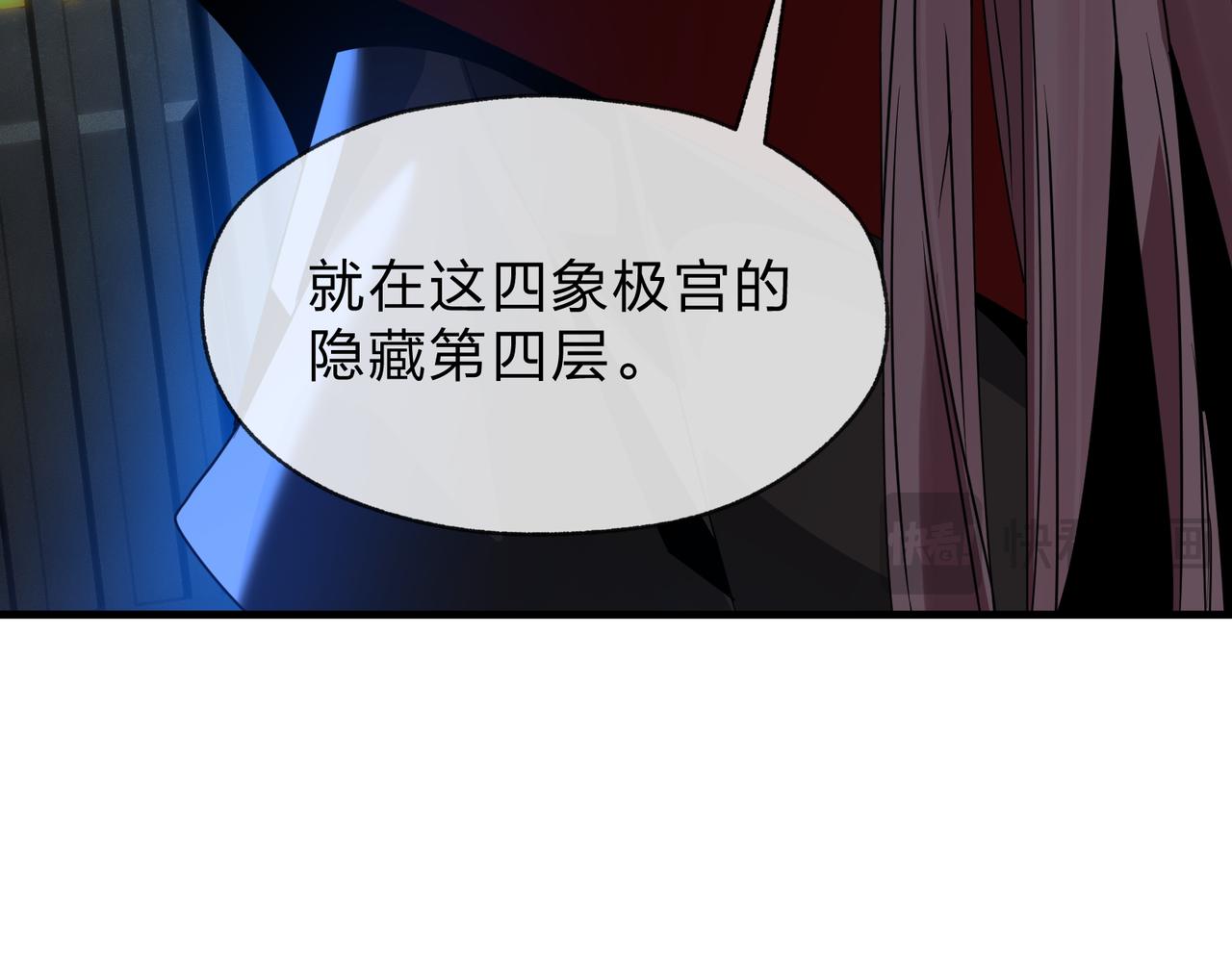 第110话 你不是大爱天尊！(1/4)-第114话
