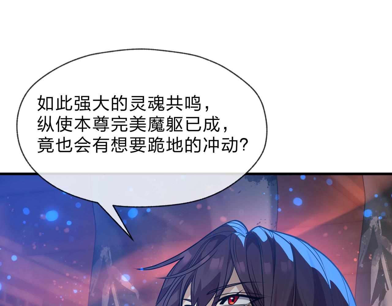 第110话 你不是大爱天尊！(1/4)-第114话