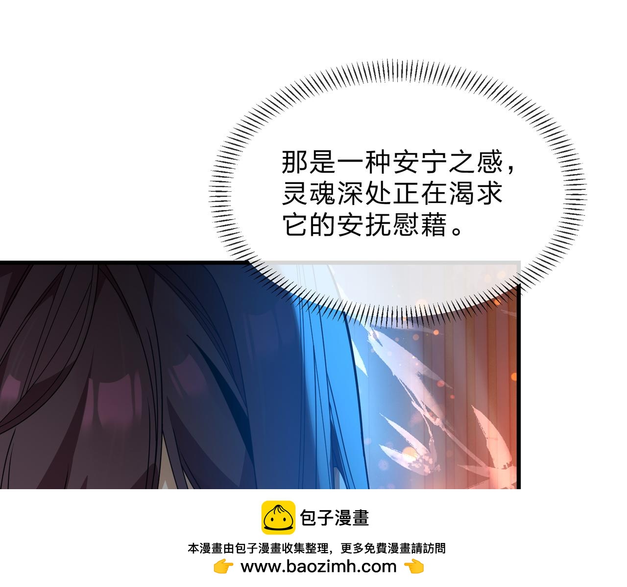 第110话 你不是大爱天尊！(1/4)-第114话