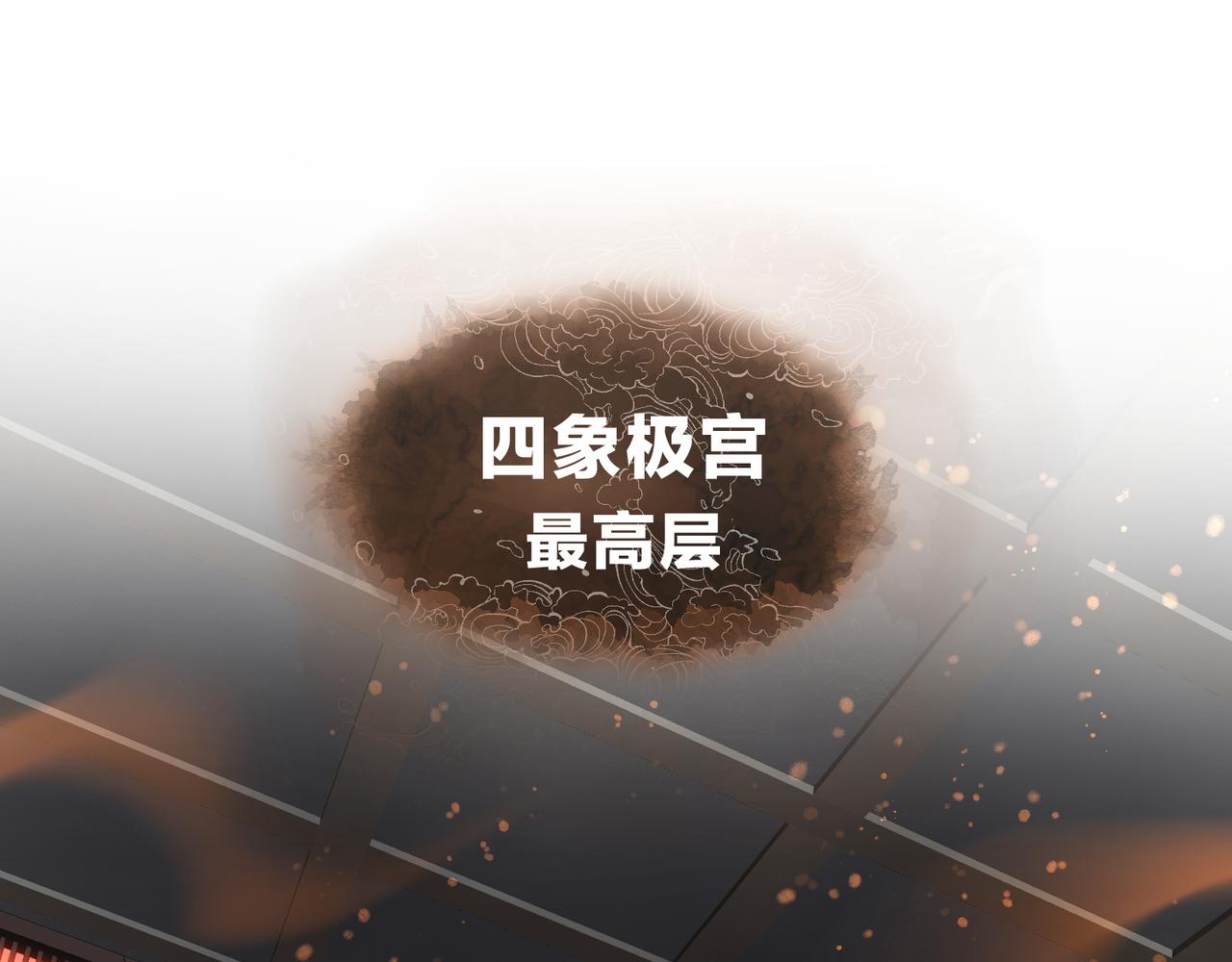 第110话 你不是大爱天尊！(1/4)-第114话