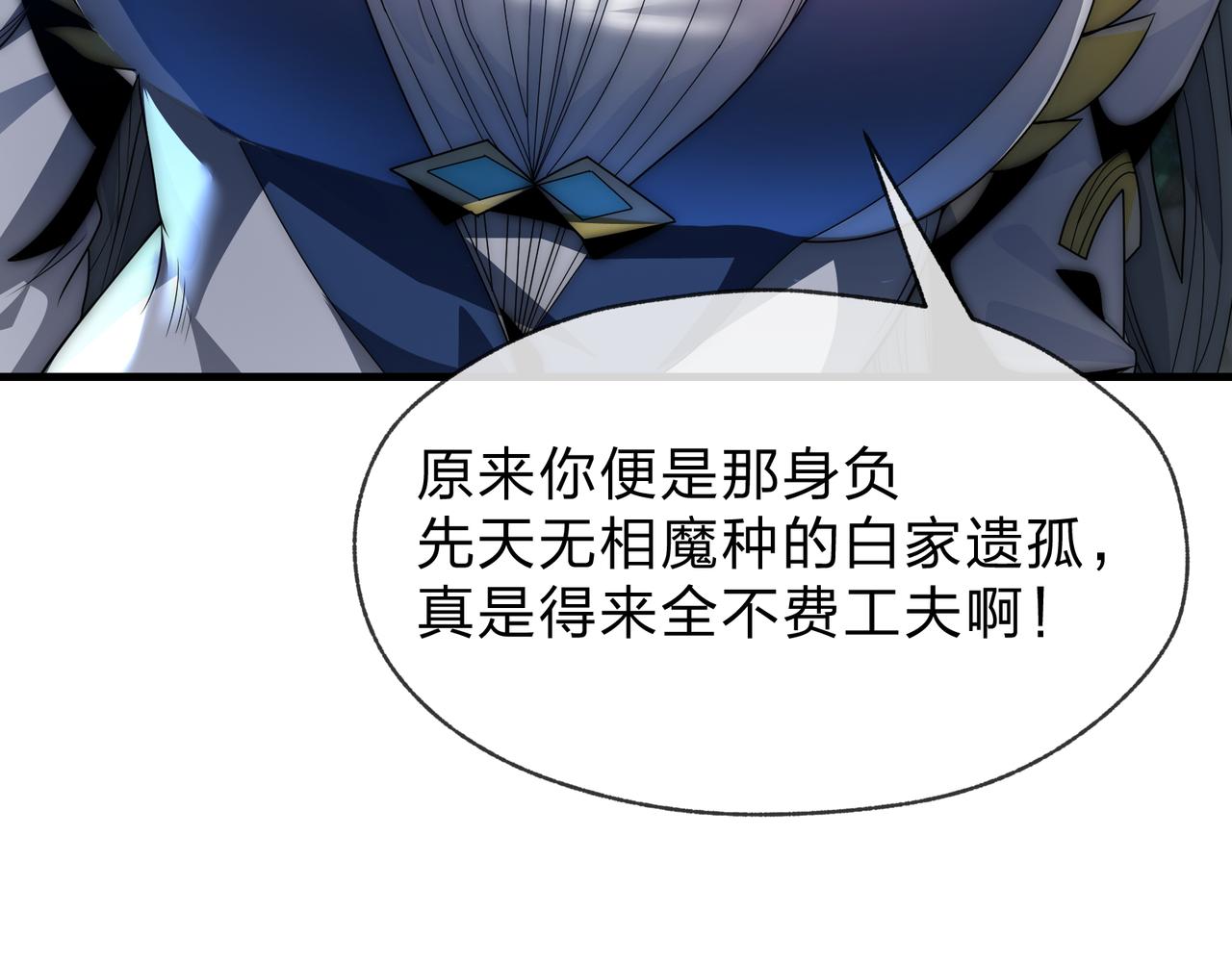第112话 这才是第一次吗！(1/4)-第116话