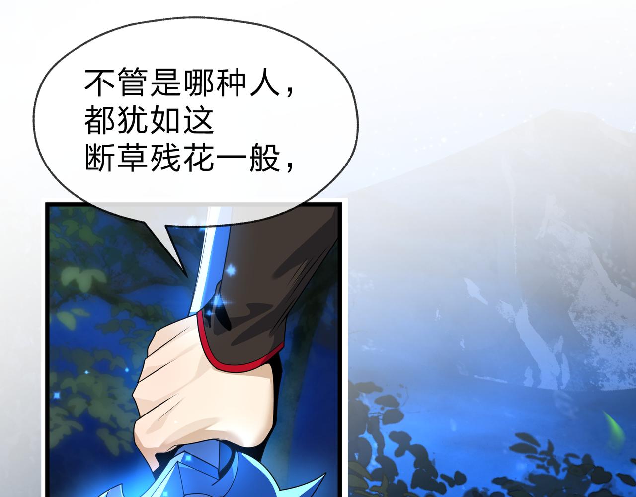 第112话 这才是第一次吗！(1/4)-第116话