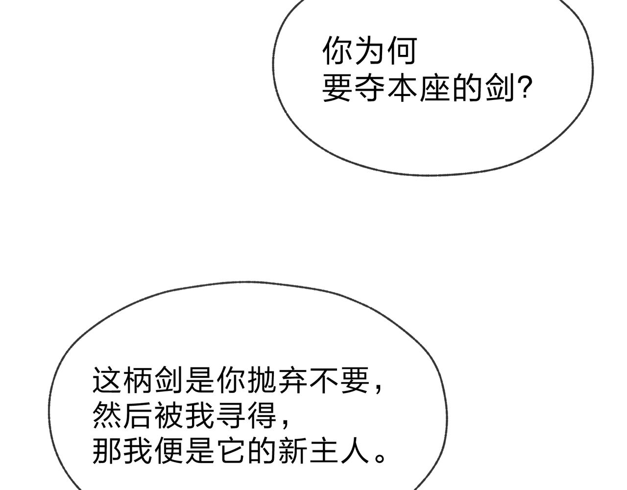 第112话 这才是第一次吗！(1/4)-第116话