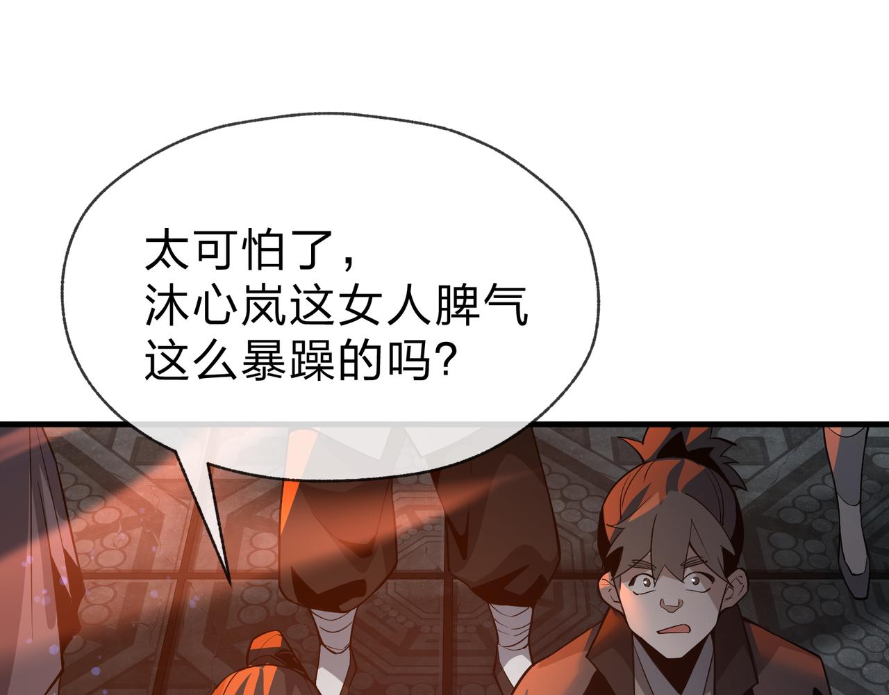 第112话 这才是第一次吗！(1/4)-第116话