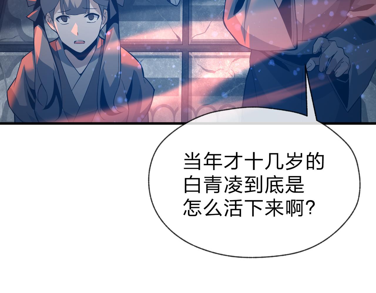 第112话 这才是第一次吗！(1/4)-第116话