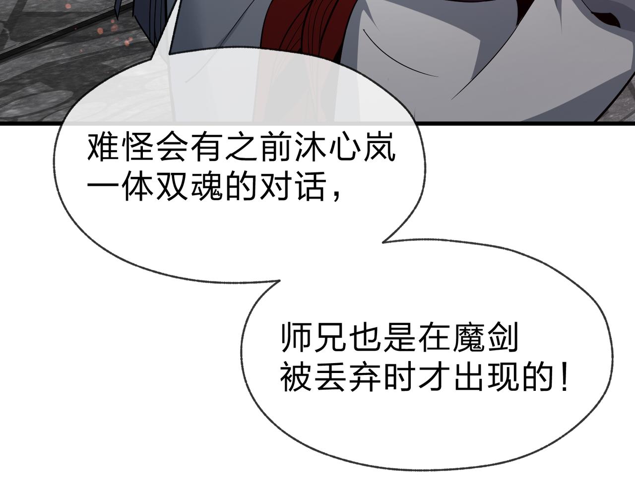 第112话 这才是第一次吗！(1/4)-第116话