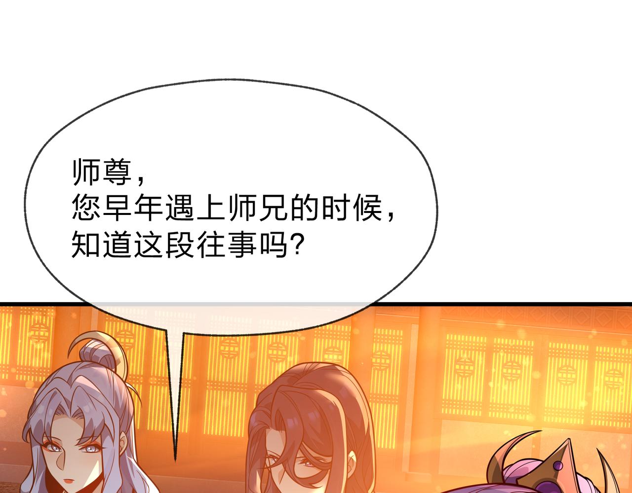 第112话 这才是第一次吗！(1/4)-第116话