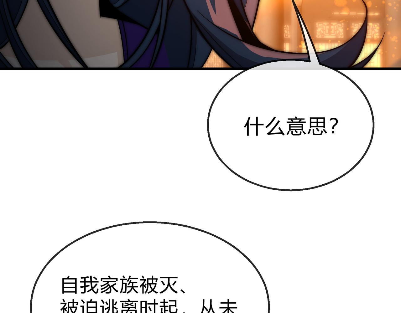 第114话 最后的礼物(1/4)-第118话