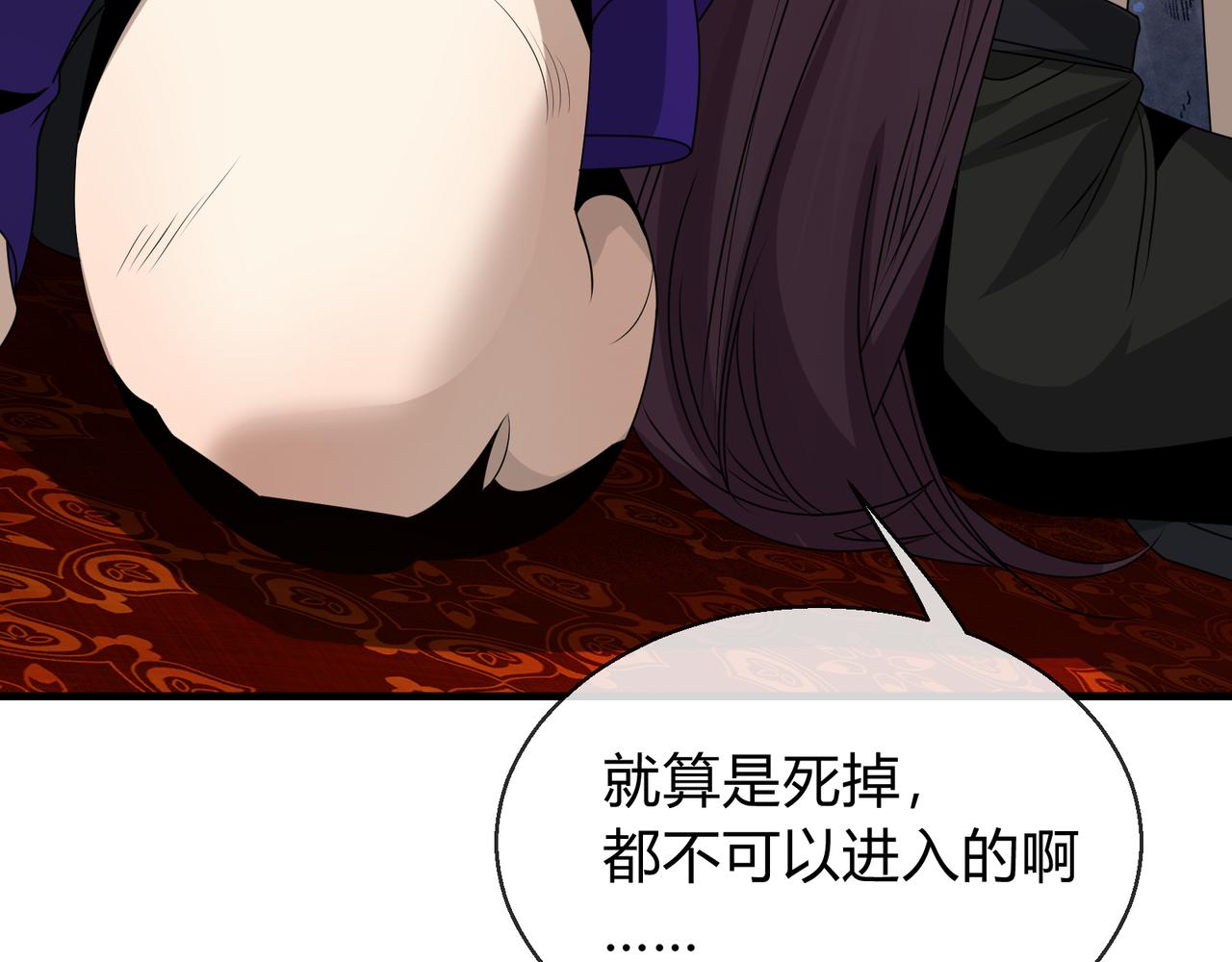 第116话 师尊，你太急了！(1/4)-第120话