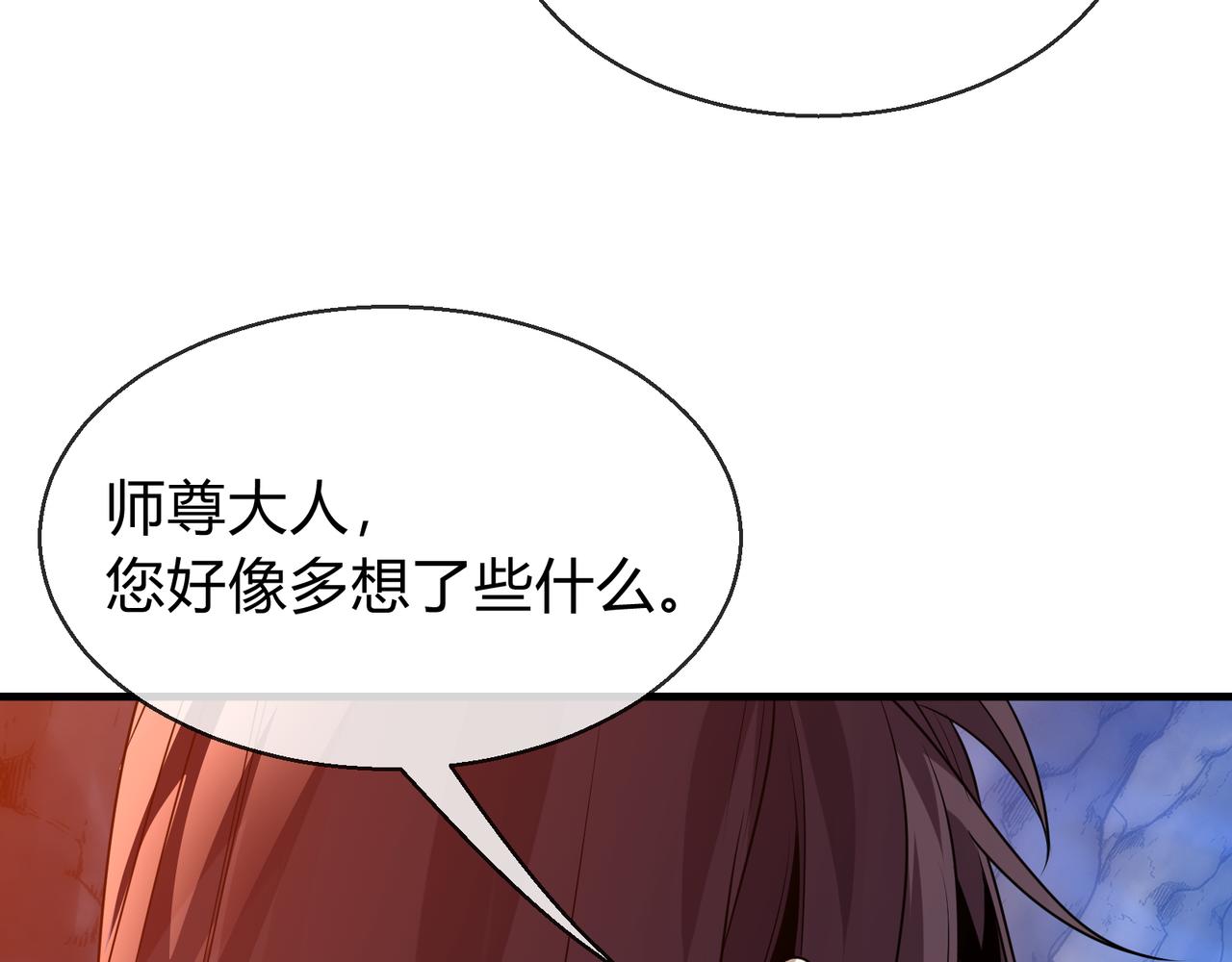 第116话 师尊，你太急了！(1/4)-第120话