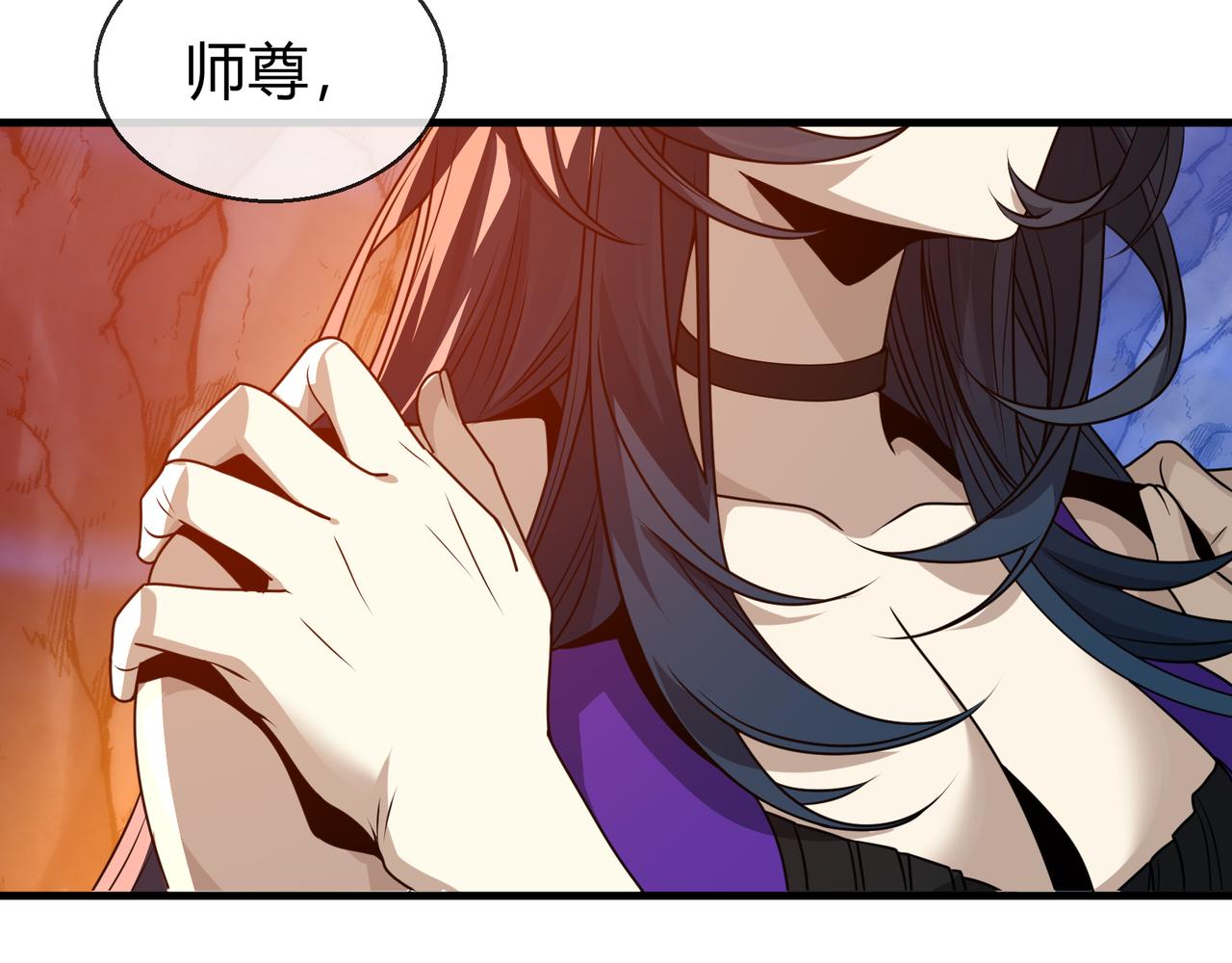 第116话 师尊，你太急了！(1/4)-第120话