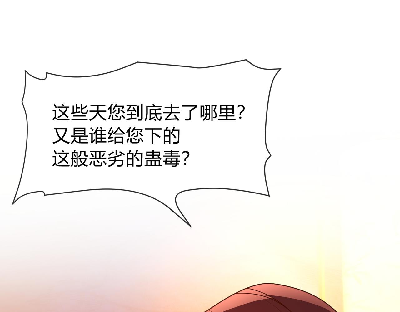 第116话 师尊，你太急了！(1/4)-第120话