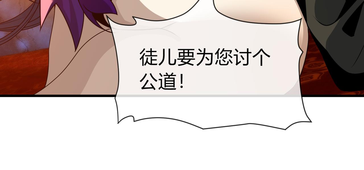第116话 师尊，你太急了！(1/4)-第120话