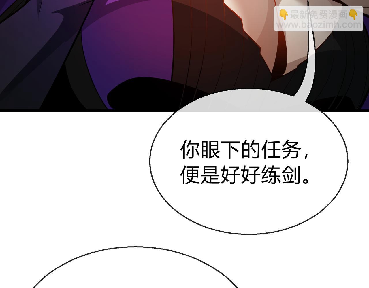 第116话 师尊，你太急了！(1/4)-第120话