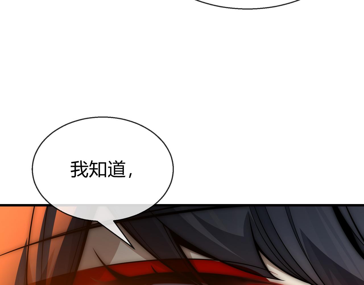 第116话 师尊，你太急了！(1/4)-第120话