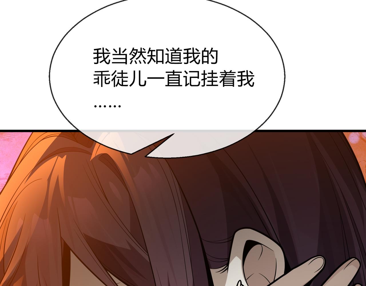 第116话 师尊，你太急了！(1/4)-第120话
