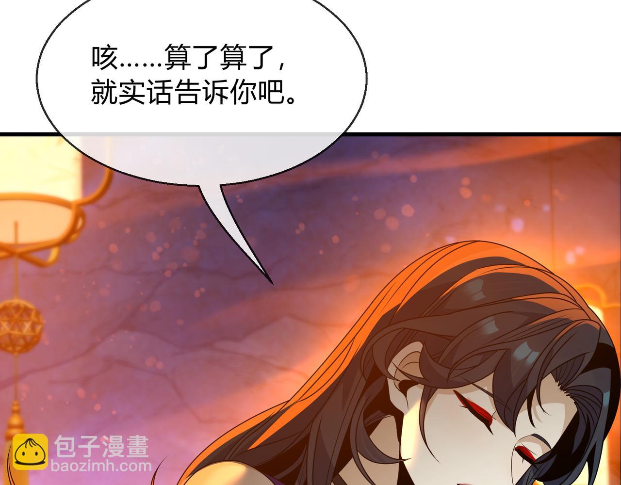 第116话 师尊，你太急了！(1/4)-第120话