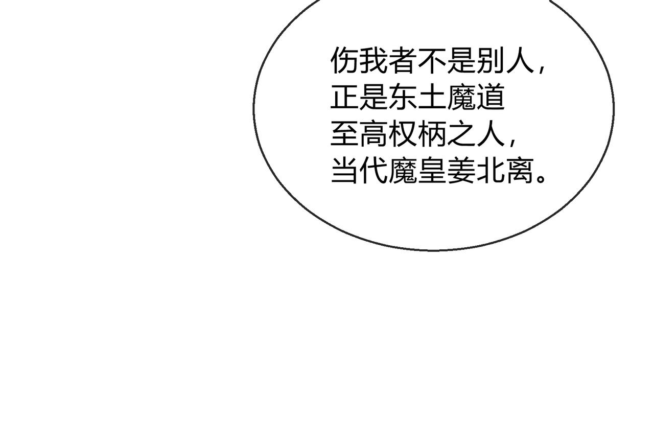 第116话 师尊，你太急了！(1/4)-第120话